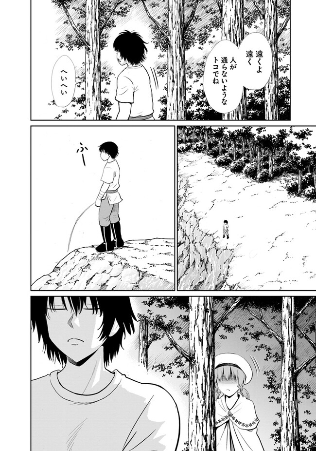 Fujimi Tensei - Kuzu dakedo Saisei Cheat de Musou shimasu Chapter 6.1 4ページ