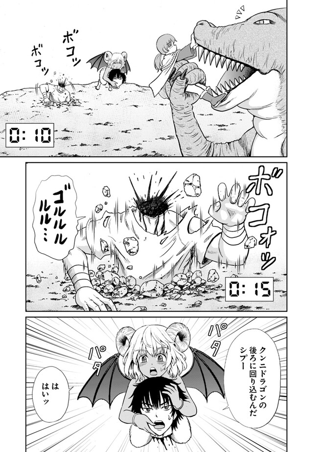 Fujimi Tensei - Kuzu dakedo Saisei Cheat de Musou shimasu Chapter 6.2 12ページ