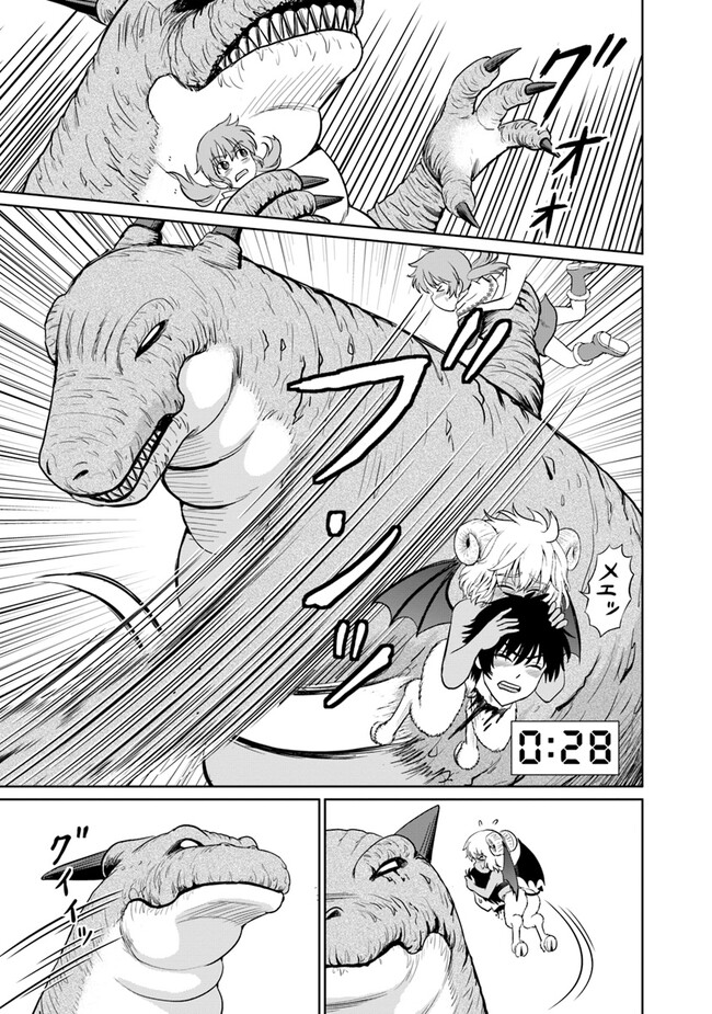 Fujimi Tensei - Kuzu dakedo Saisei Cheat de Musou shimasu Chapter 6.2 14ページ