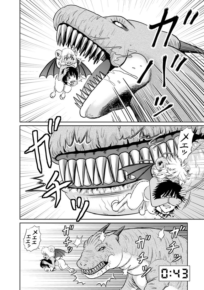 Fujimi Tensei - Kuzu dakedo Saisei Cheat de Musou shimasu Chapter 6.2 15ページ