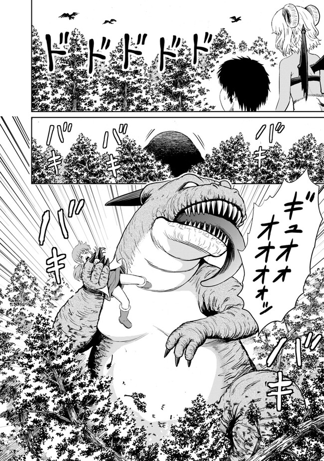 Fujimi Tensei - Kuzu dakedo Saisei Cheat de Musou shimasu Chapter 6.2 3ページ