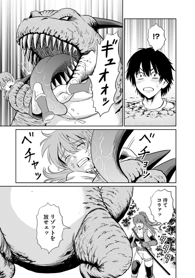 Fujimi Tensei - Kuzu dakedo Saisei Cheat de Musou shimasu Chapter 6.2 4ページ
