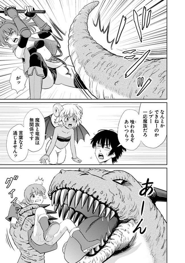 Fujimi Tensei - Kuzu dakedo Saisei Cheat de Musou shimasu Chapter 6.2 8ページ