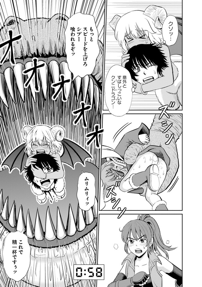Fujimi Tensei - Kuzu dakedo Saisei Cheat de Musou shimasu Chapter 6.3 1ページ
