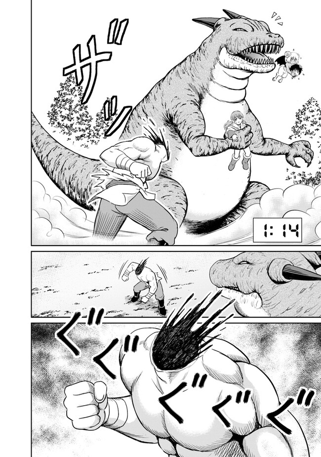 Fujimi Tensei - Kuzu dakedo Saisei Cheat de Musou shimasu Chapter 6.3 2ページ