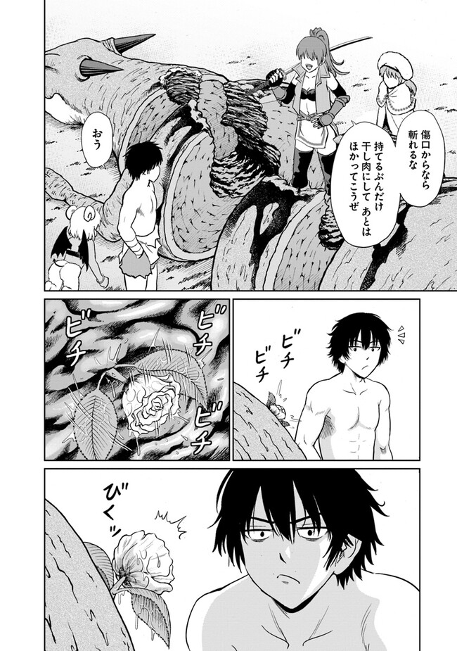 Fujimi Tensei - Kuzu dakedo Saisei Cheat de Musou shimasu Chapter 6.3 12ページ