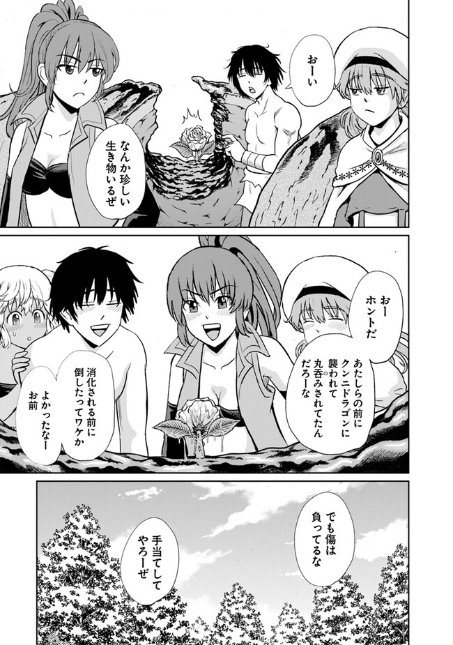 Fujimi Tensei - Kuzu dakedo Saisei Cheat de Musou shimasu Chapter 6.3 13ページ