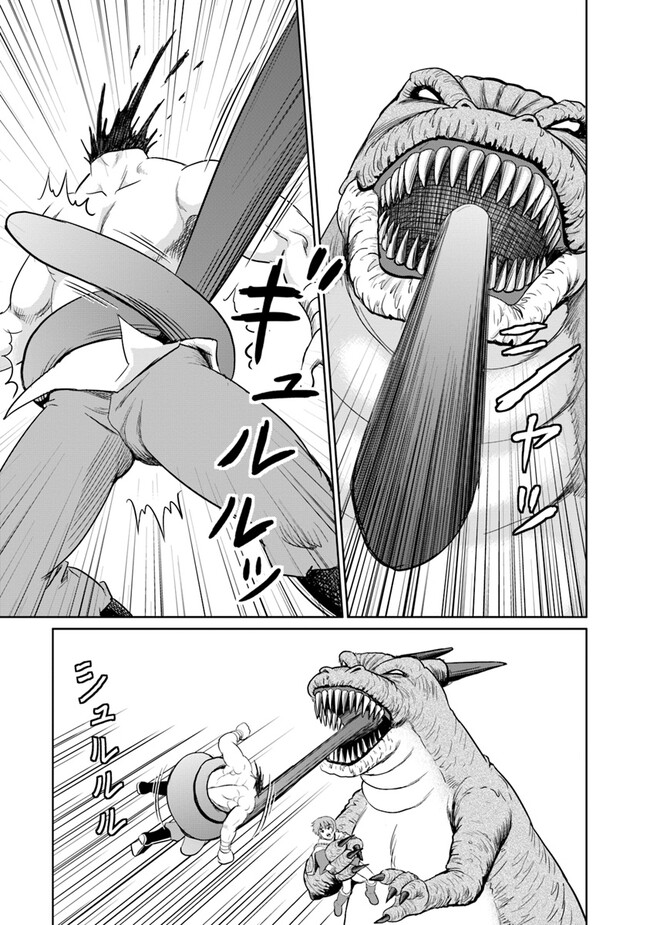 Fujimi Tensei - Kuzu dakedo Saisei Cheat de Musou shimasu Chapter 6.3 3ページ