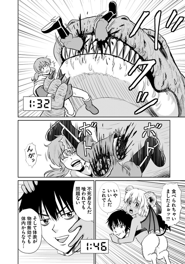 Fujimi Tensei - Kuzu dakedo Saisei Cheat de Musou shimasu Chapter 6.3 4ページ