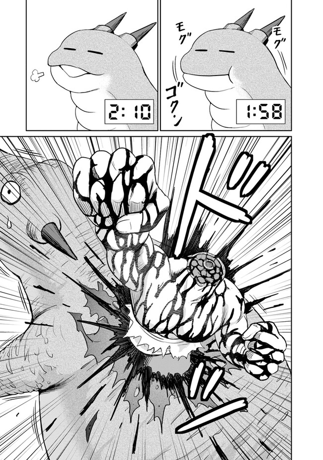 Fujimi Tensei - Kuzu dakedo Saisei Cheat de Musou shimasu Chapter 6.3 5ページ