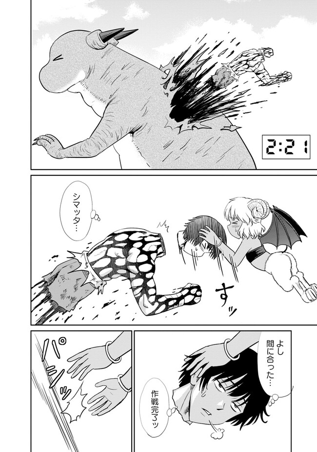 Fujimi Tensei - Kuzu dakedo Saisei Cheat de Musou shimasu Chapter 6.3 6ページ