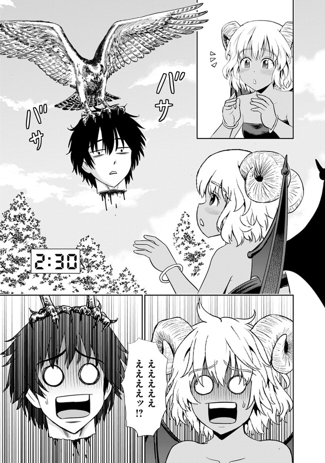 Fujimi Tensei - Kuzu dakedo Saisei Cheat de Musou shimasu Chapter 6.3 7ページ