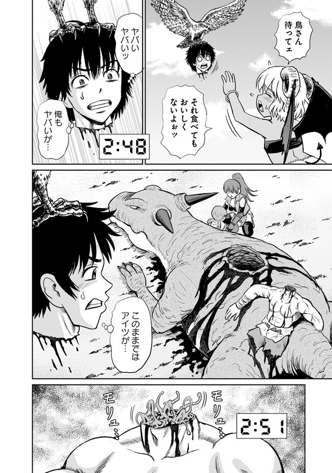 Fujimi Tensei - Kuzu dakedo Saisei Cheat de Musou shimasu Chapter 6.3 8ページ