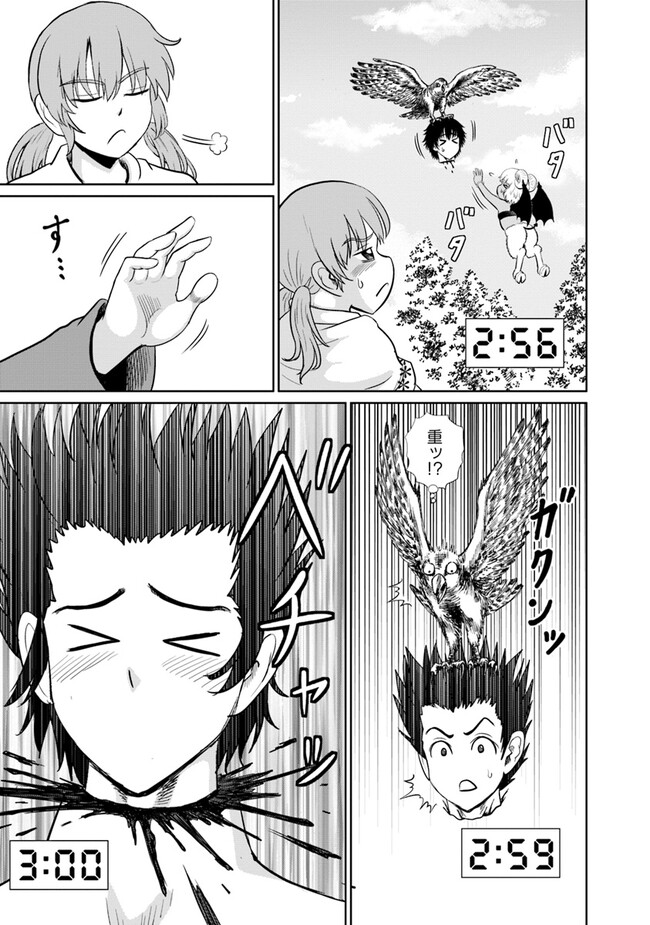 Fujimi Tensei - Kuzu dakedo Saisei Cheat de Musou shimasu Chapter 6.3 9ページ