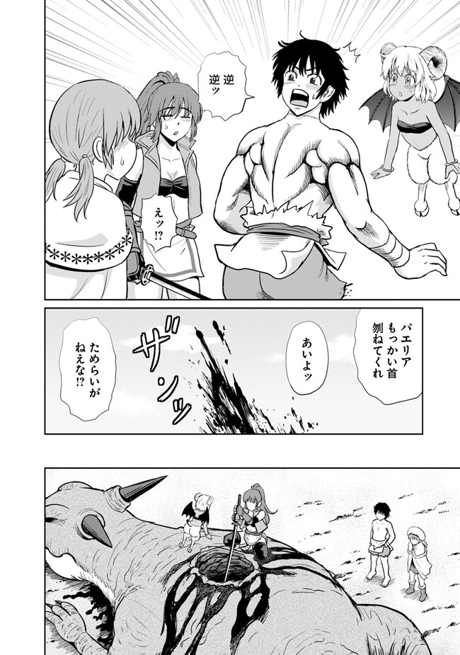 Fujimi Tensei - Kuzu dakedo Saisei Cheat de Musou shimasu Chapter 6.3 10ページ