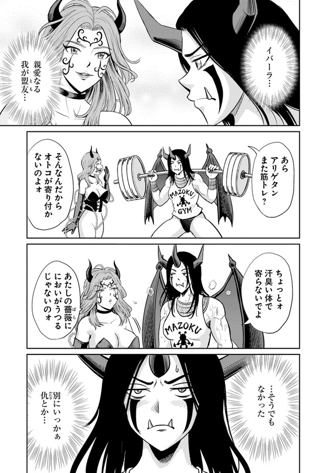 Fujimi Tensei - Kuzu dakedo Saisei Cheat de Musou shimasu Chapter 7.1 11ページ