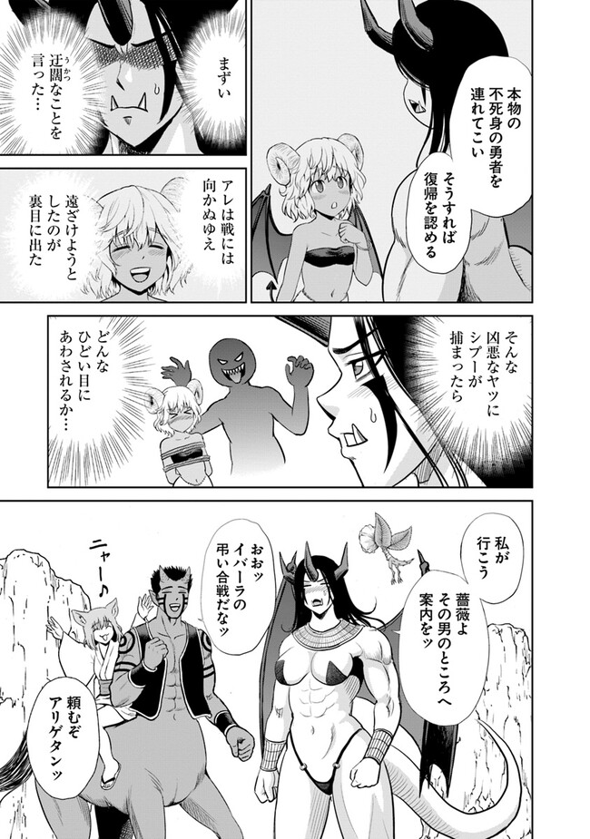 Fujimi Tensei - Kuzu dakedo Saisei Cheat de Musou shimasu Chapter 7.1 13ページ