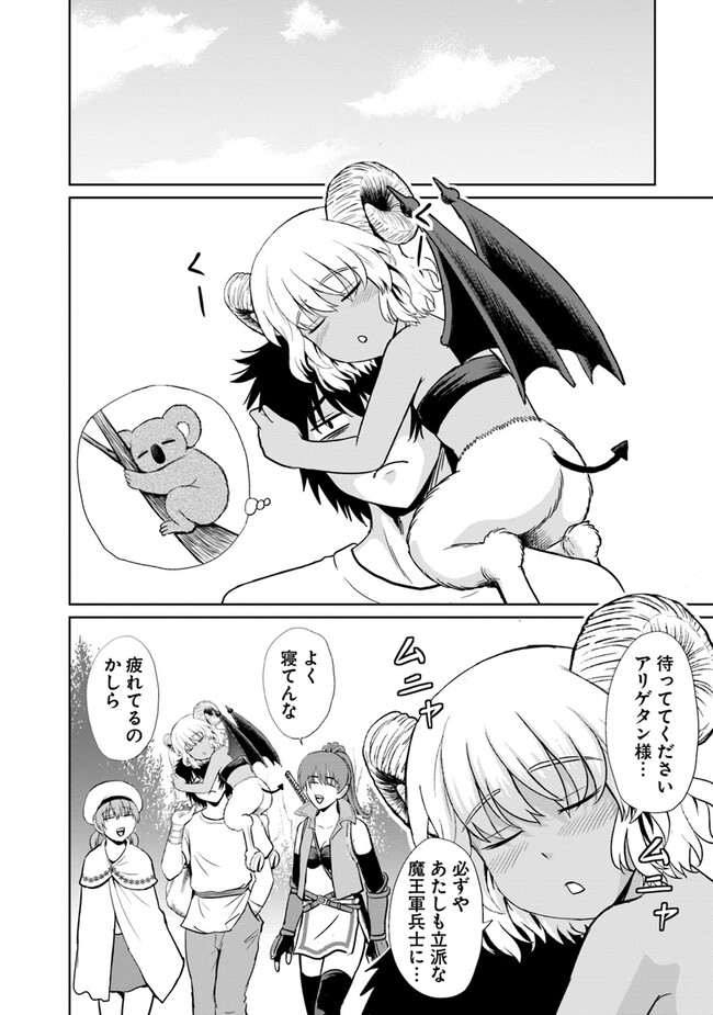 Fujimi Tensei - Kuzu dakedo Saisei Cheat de Musou shimasu Chapter 7.1 14ページ