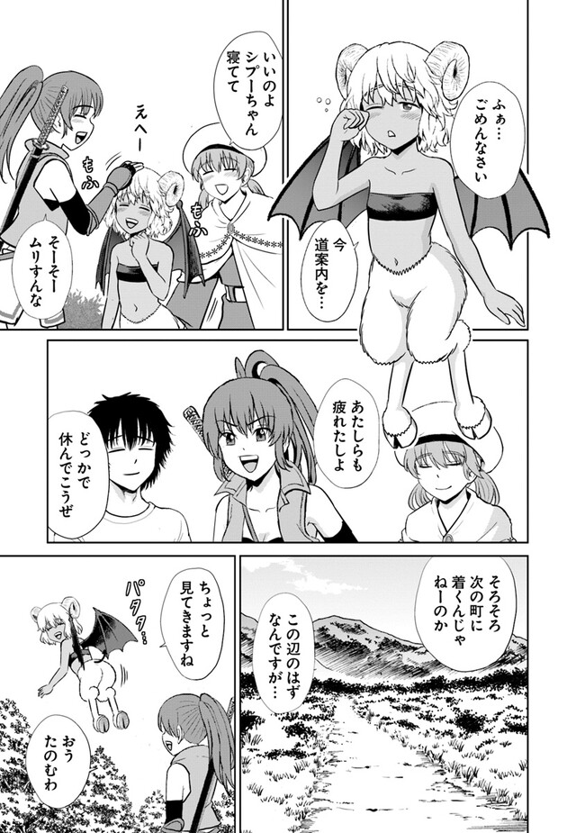 Fujimi Tensei - Kuzu dakedo Saisei Cheat de Musou shimasu Chapter 7.1 15ページ