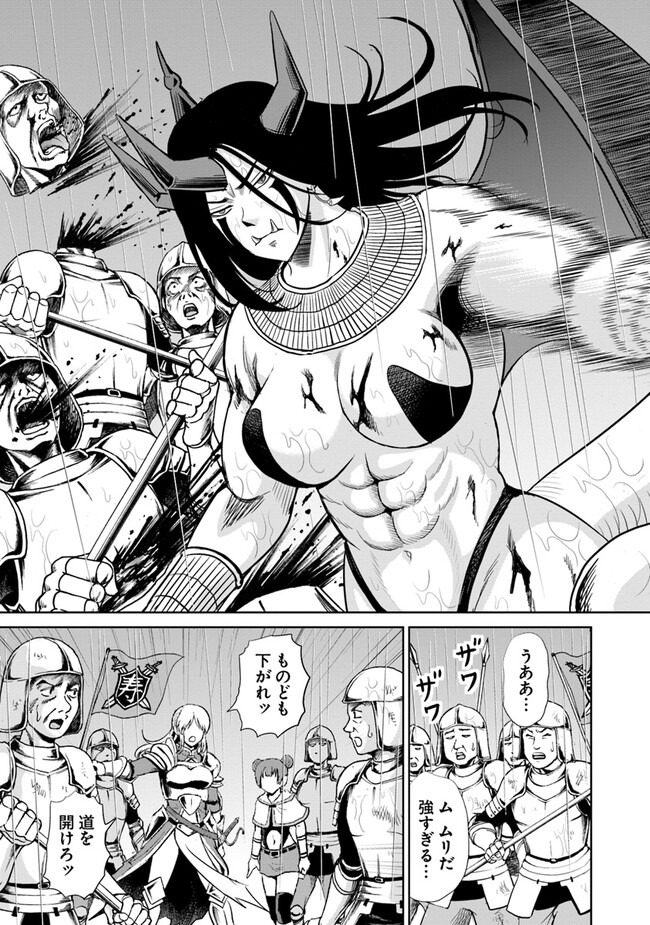Fujimi Tensei - Kuzu dakedo Saisei Cheat de Musou shimasu Chapter 7.1 3ページ