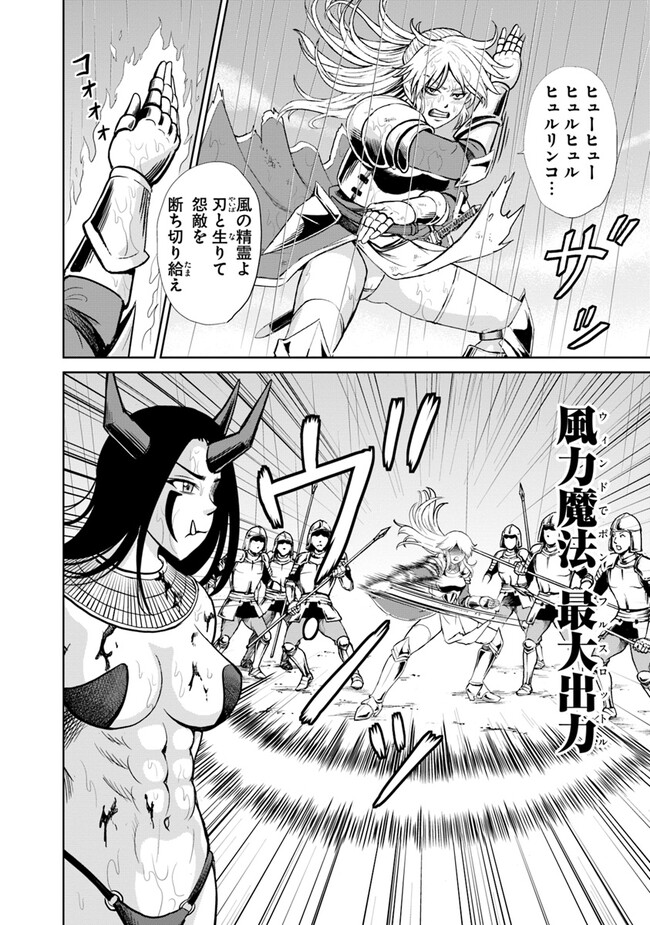 Fujimi Tensei - Kuzu dakedo Saisei Cheat de Musou shimasu Chapter 7.1 4ページ