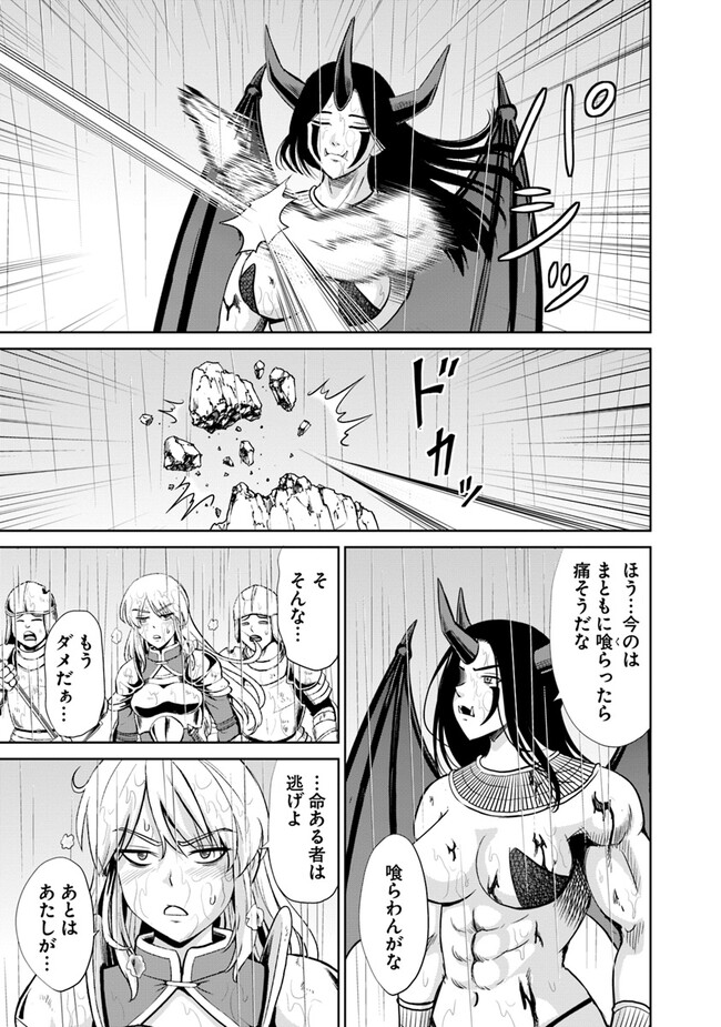 Fujimi Tensei - Kuzu dakedo Saisei Cheat de Musou shimasu Chapter 7.1 5ページ