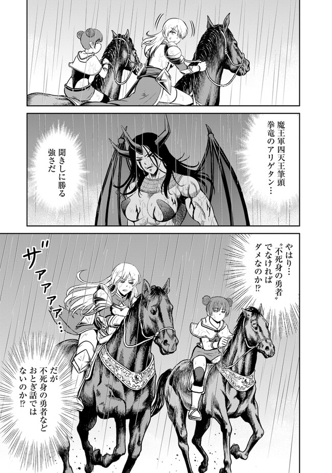 Fujimi Tensei - Kuzu dakedo Saisei Cheat de Musou shimasu Chapter 7.1 7ページ