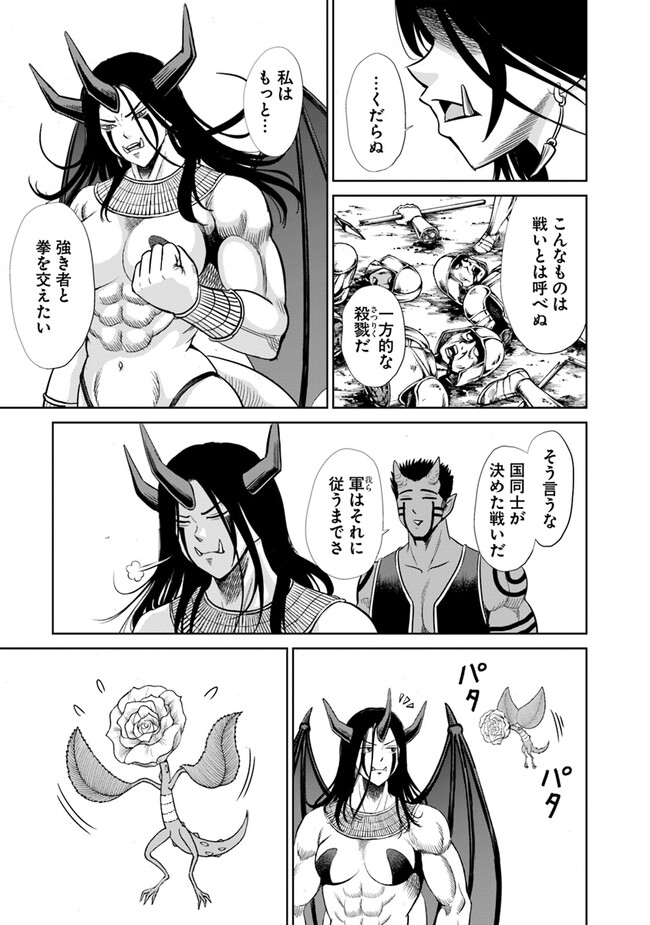 Fujimi Tensei - Kuzu dakedo Saisei Cheat de Musou shimasu Chapter 7.1 9ページ