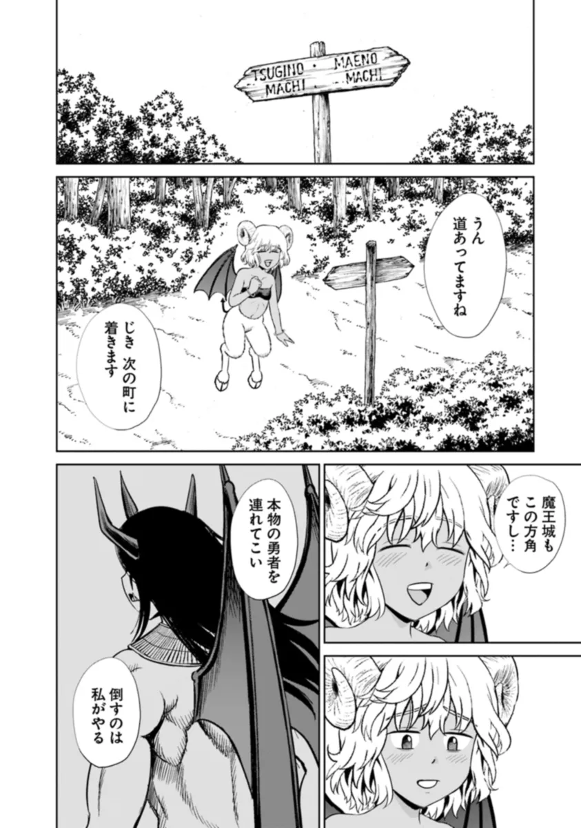 Fujimi Tensei - Kuzu dakedo Saisei Cheat de Musou shimasu Chapter 7.2 1ページ