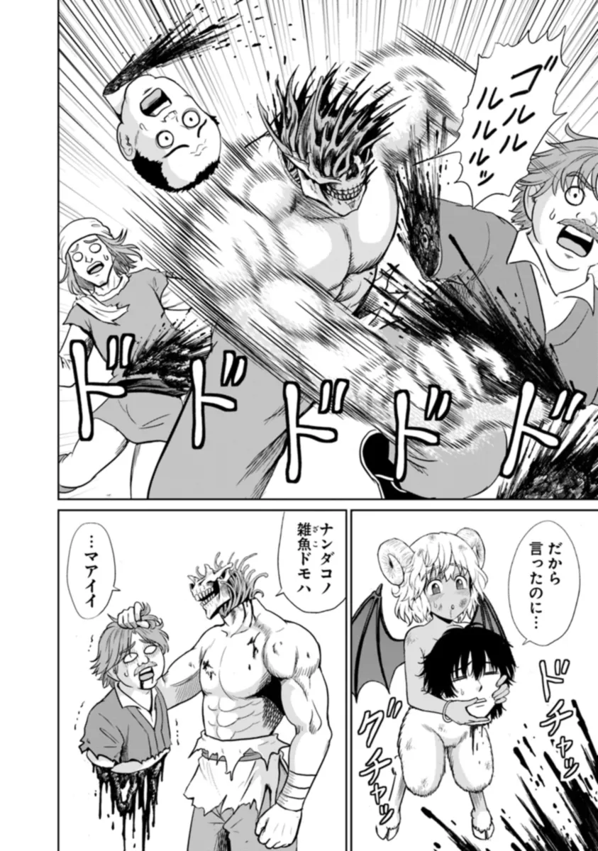 Fujimi Tensei - Kuzu dakedo Saisei Cheat de Musou shimasu Chapter 7.2 13ページ
