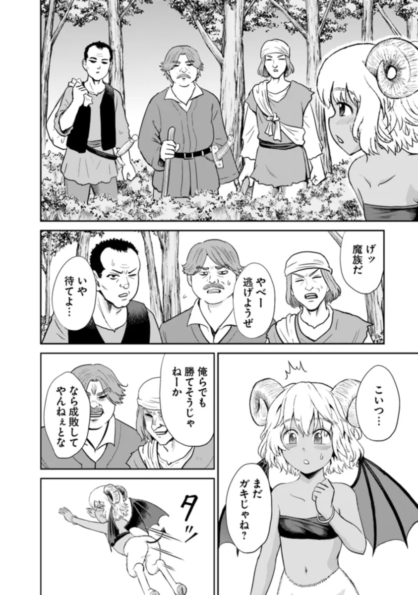 Fujimi Tensei - Kuzu dakedo Saisei Cheat de Musou shimasu Chapter 7.2 3ページ