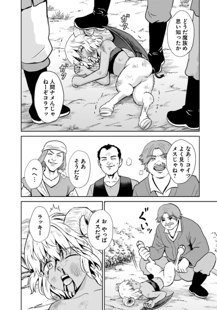 Fujimi Tensei - Kuzu dakedo Saisei Cheat de Musou shimasu Chapter 7.2 5ページ