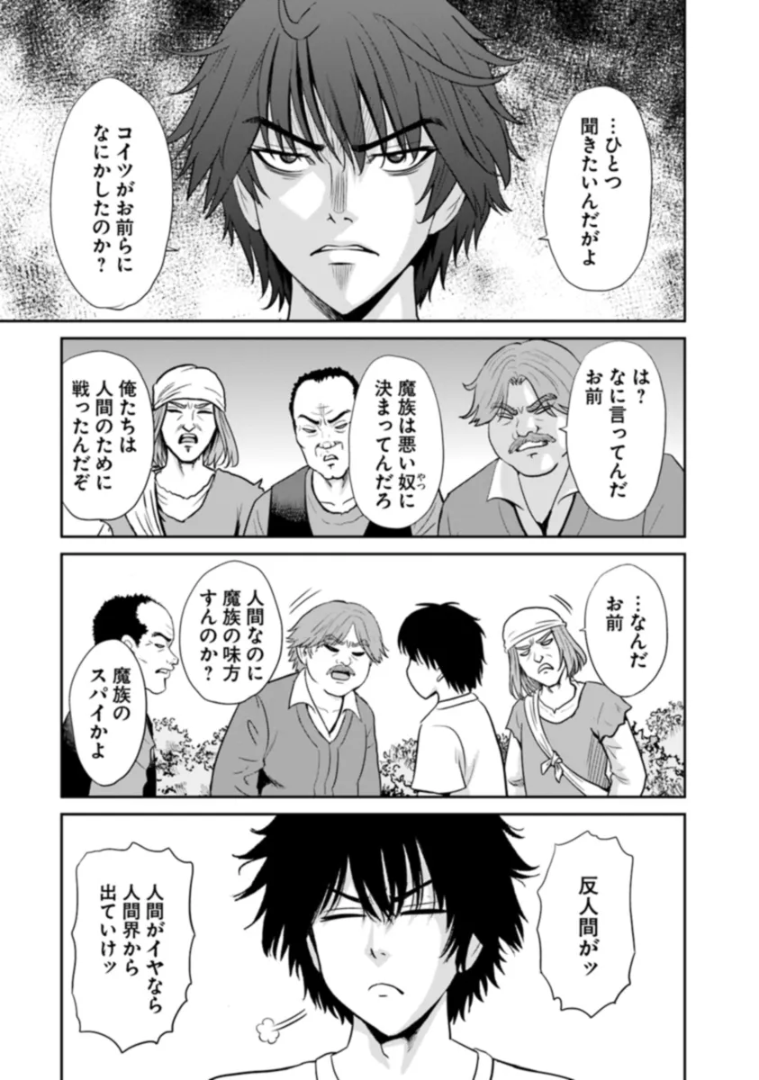 Fujimi Tensei - Kuzu dakedo Saisei Cheat de Musou shimasu Chapter 7.2 8ページ
