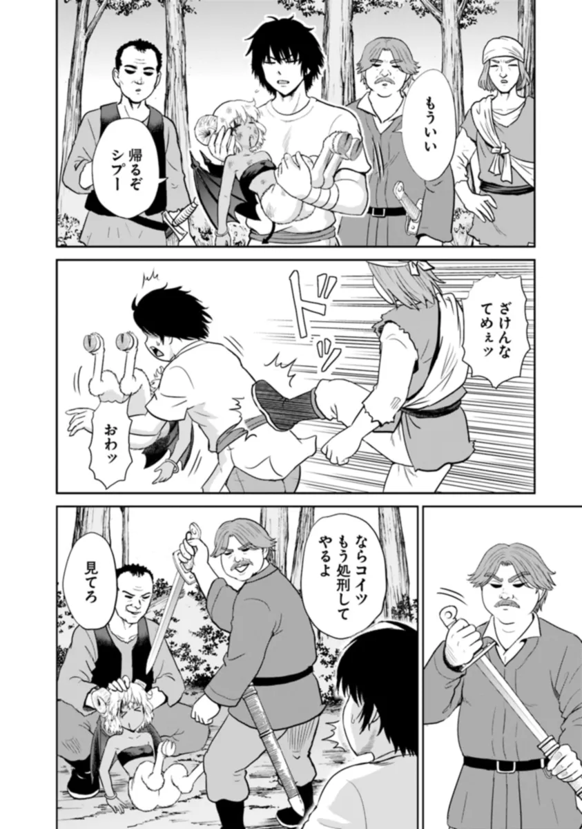 Fujimi Tensei - Kuzu dakedo Saisei Cheat de Musou shimasu Chapter 7.2 9ページ