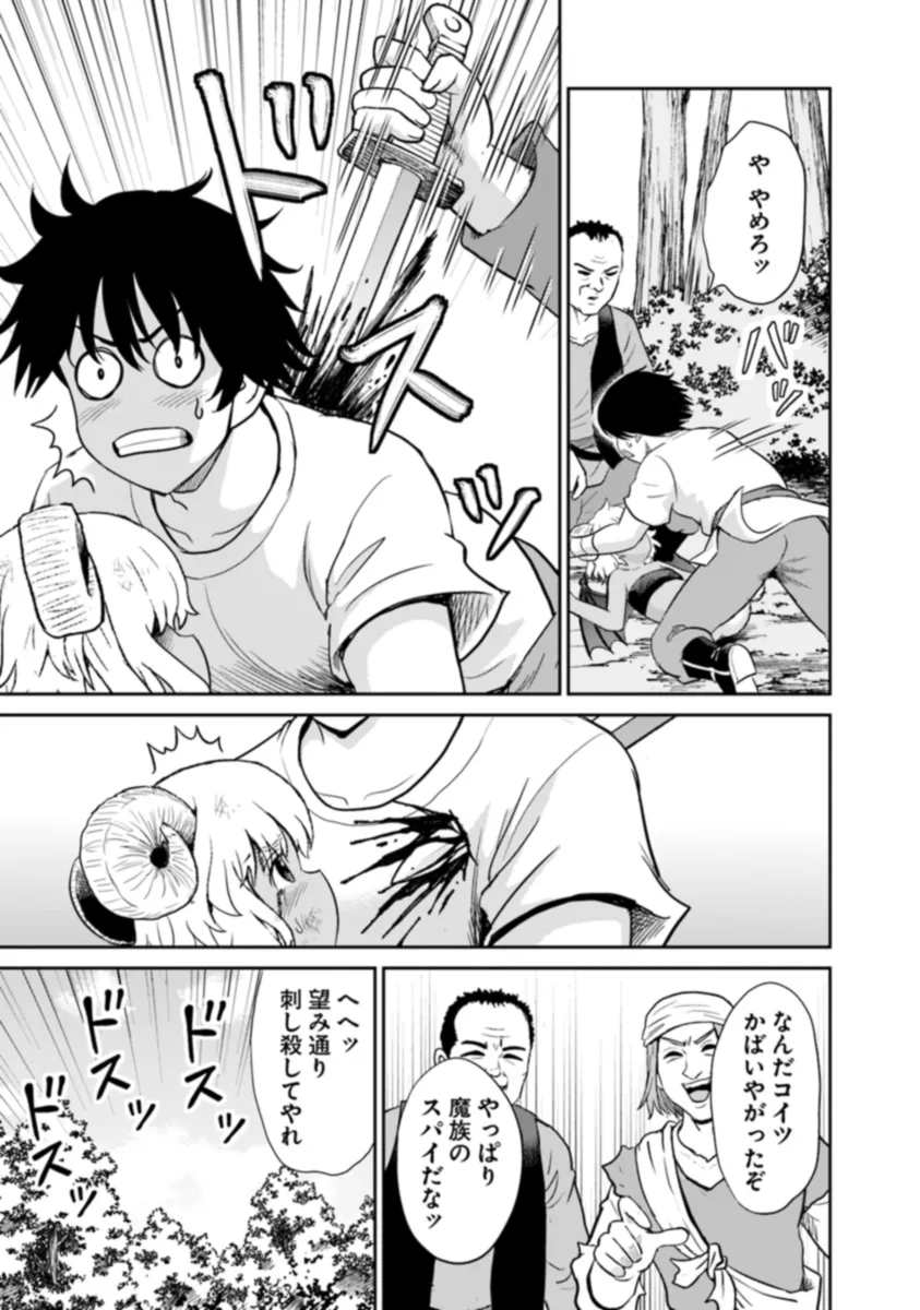 Fujimi Tensei - Kuzu dakedo Saisei Cheat de Musou shimasu Chapter 7.2 10ページ
