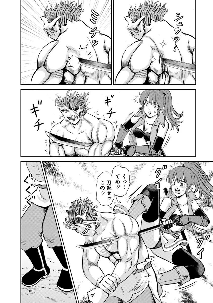 Fujimi Tensei - Kuzu dakedo Saisei Cheat de Musou shimasu Chapter 8.1 2ページ