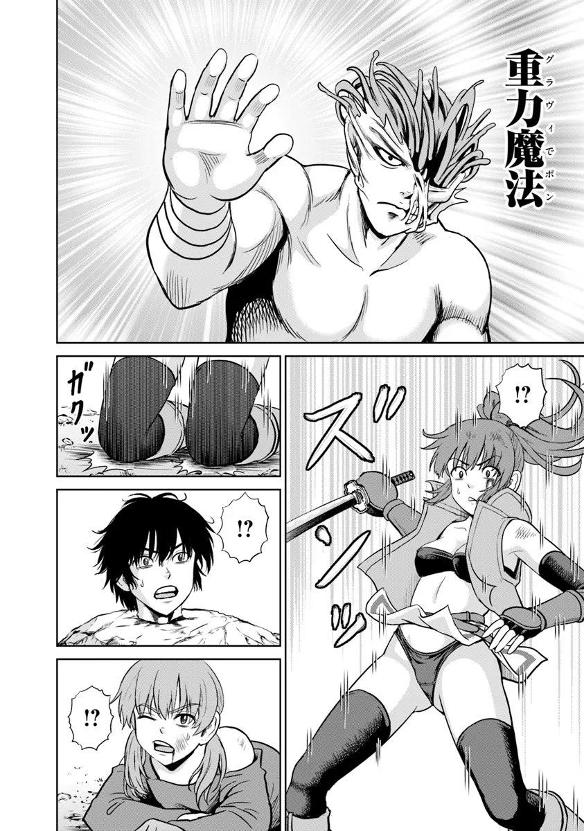 Fujimi Tensei - Kuzu dakedo Saisei Cheat de Musou shimasu Chapter 8.1 12ページ