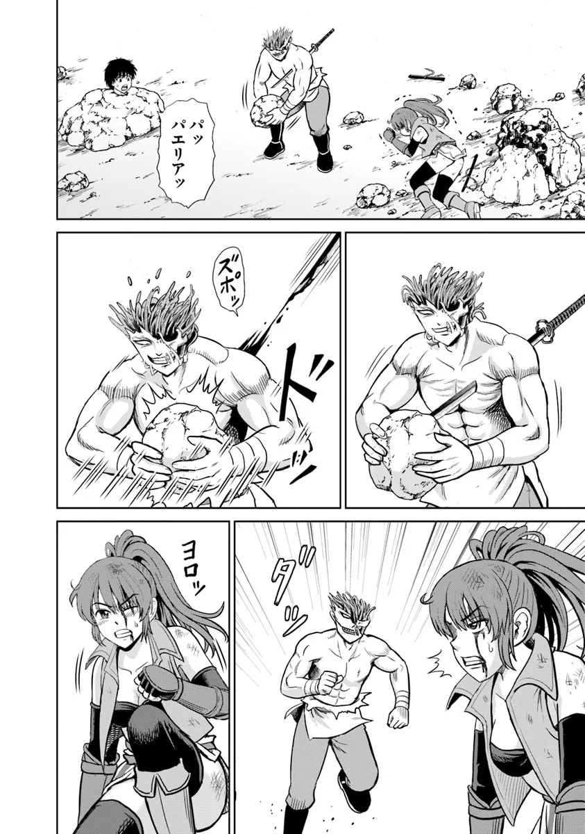 Fujimi Tensei - Kuzu dakedo Saisei Cheat de Musou shimasu Chapter 8.1 4ページ