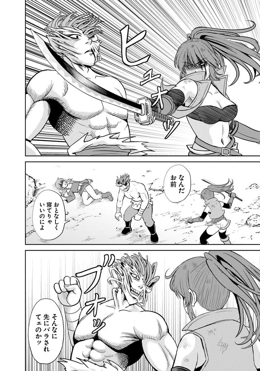 Fujimi Tensei - Kuzu dakedo Saisei Cheat de Musou shimasu Chapter 8.1 8ページ