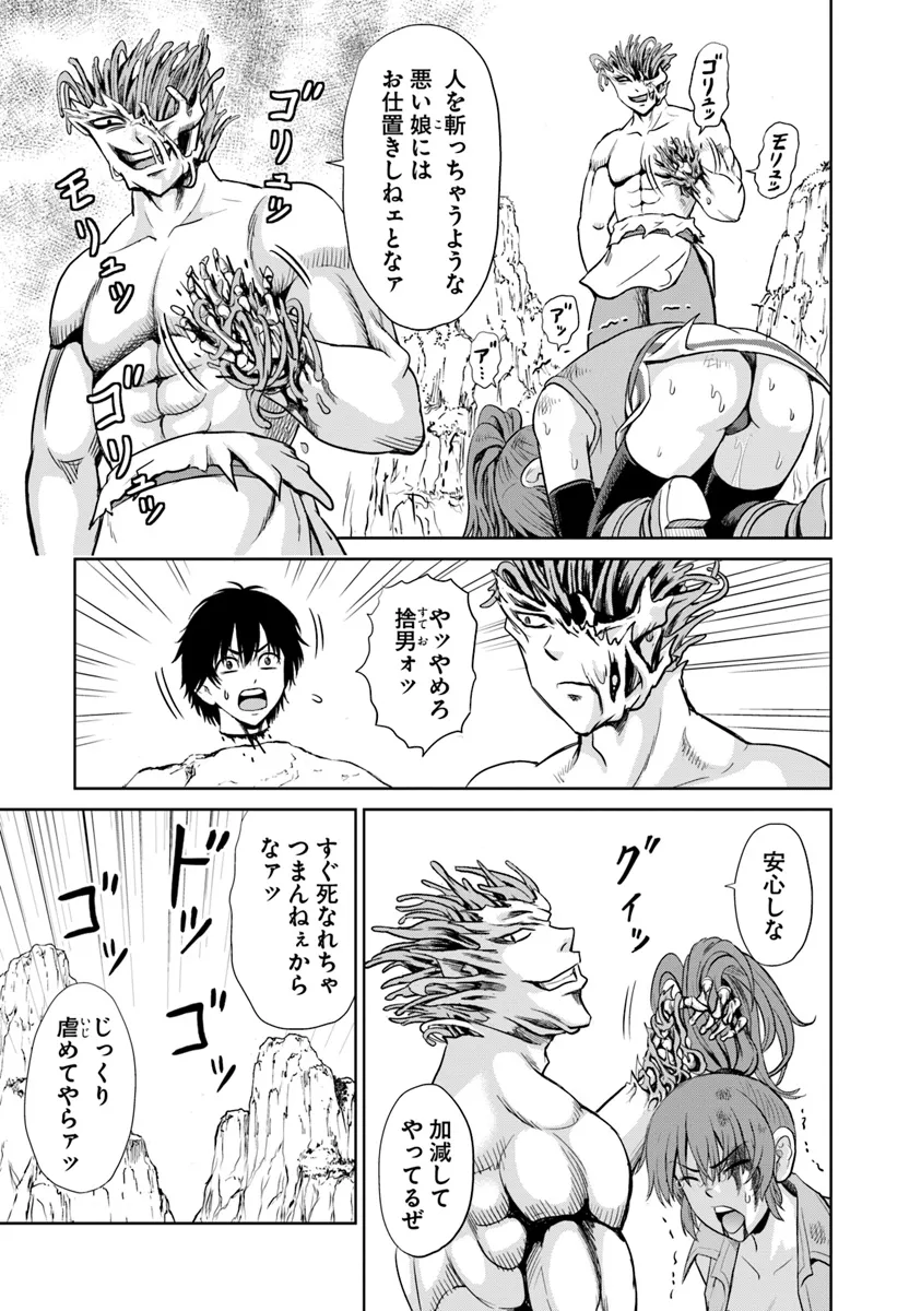 Fujimi Tensei - Kuzu dakedo Saisei Cheat de Musou shimasu Chapter 8.2 2ページ