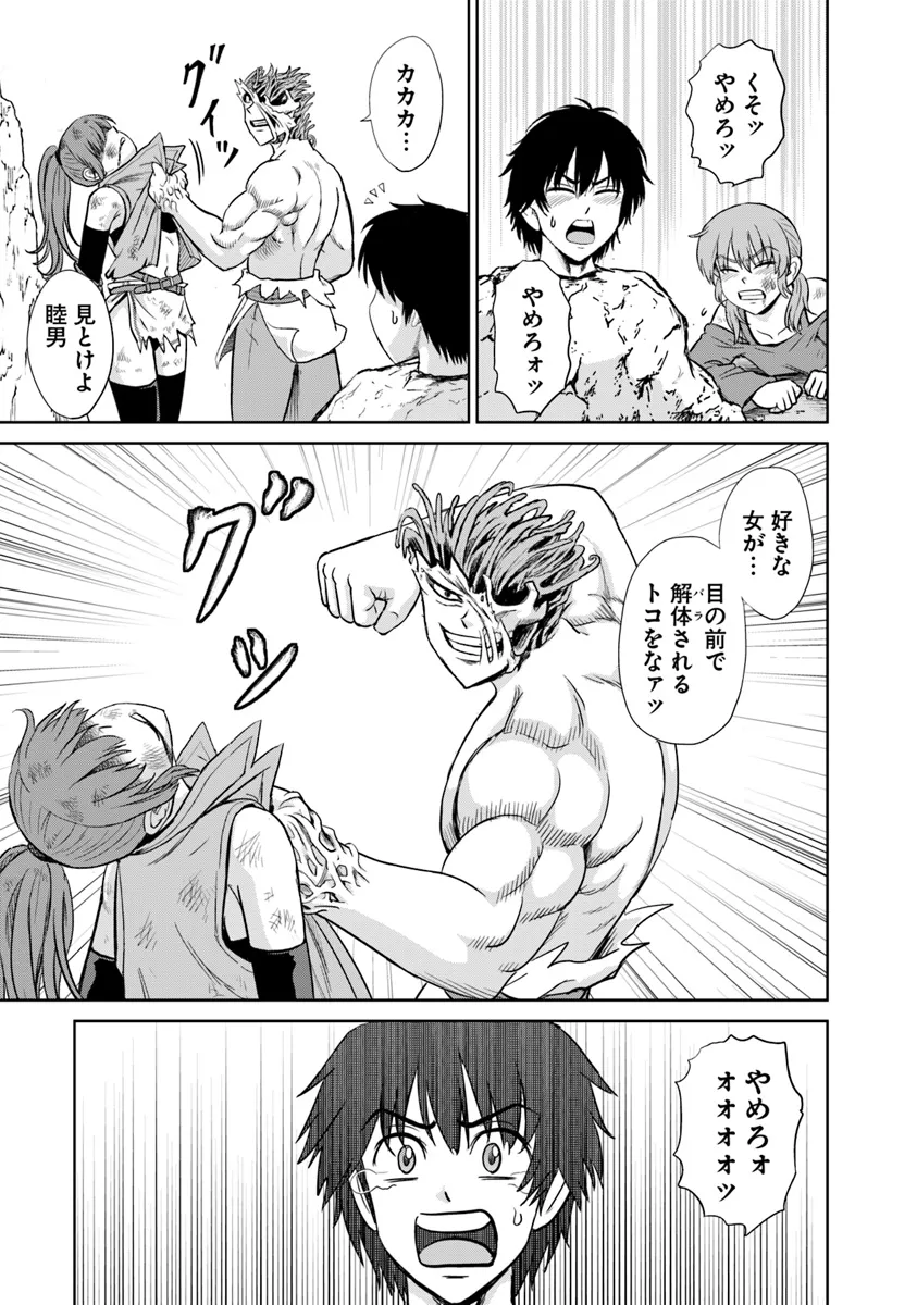 Fujimi Tensei - Kuzu dakedo Saisei Cheat de Musou shimasu Chapter 8.2 6ページ