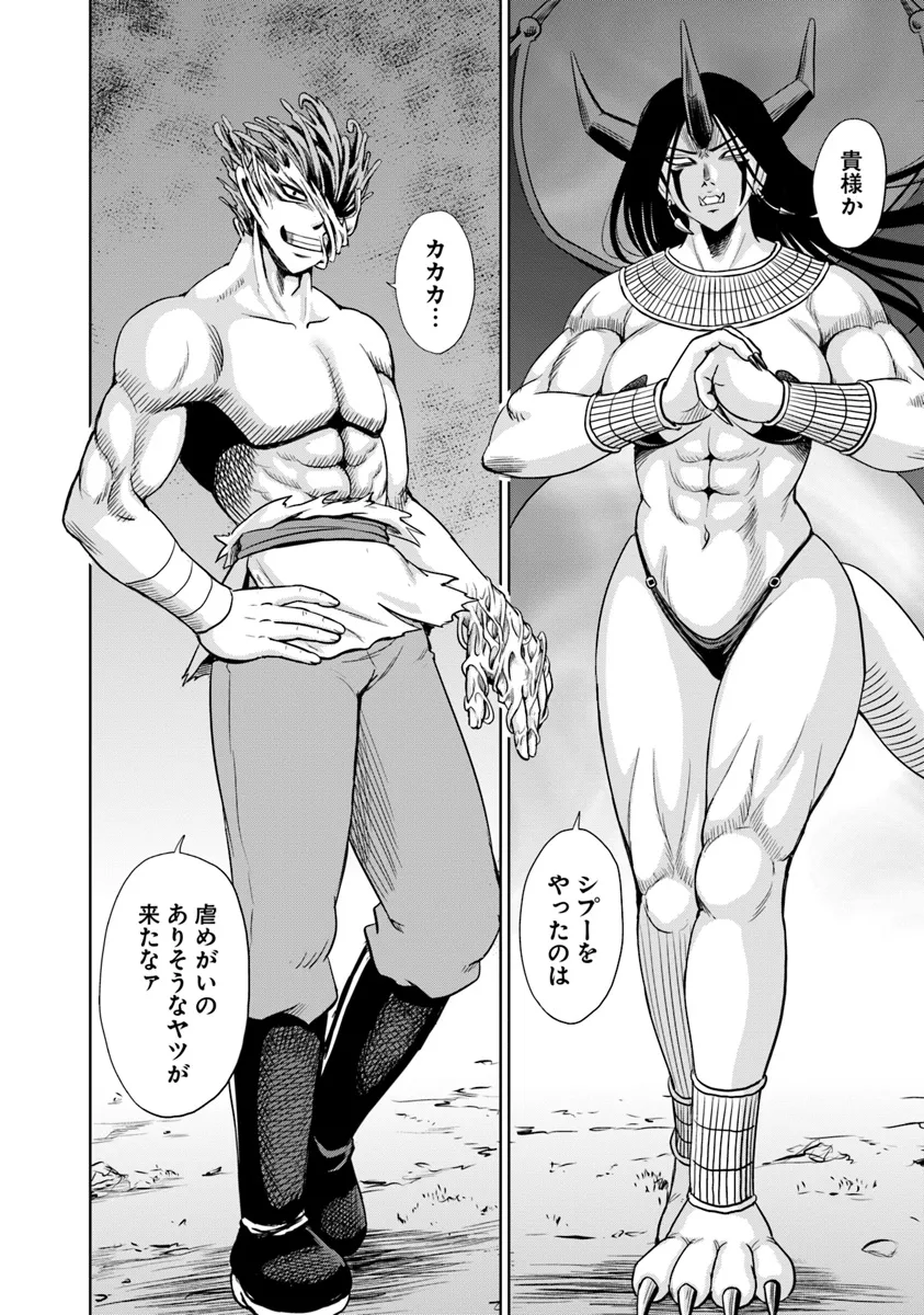 Fujimi Tensei - Kuzu dakedo Saisei Cheat de Musou shimasu Chapter 8.2 9ページ