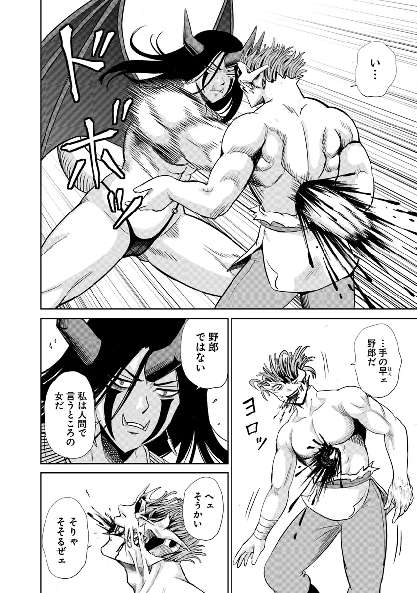 Fujimi Tensei - Kuzu dakedo Saisei Cheat de Musou shimasu Chapter 9.1 2ページ