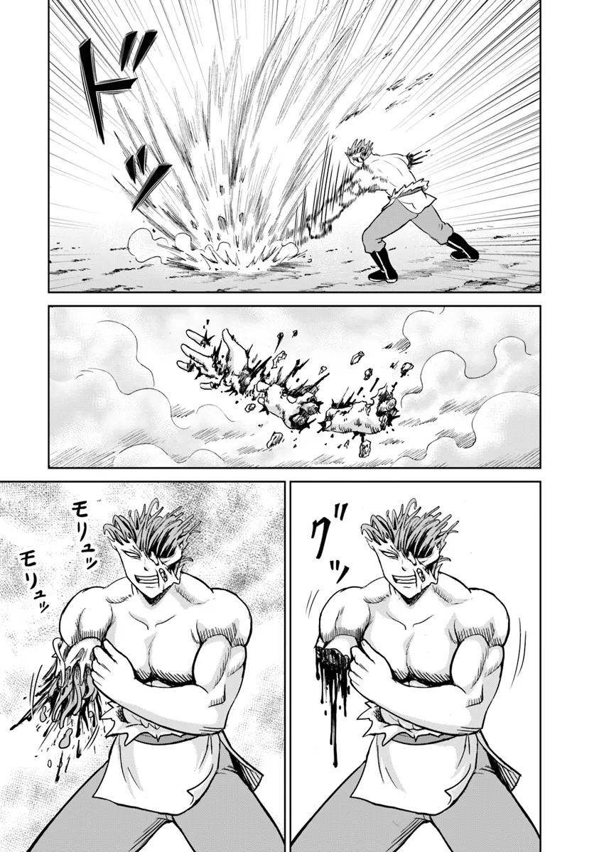 Fujimi Tensei - Kuzu dakedo Saisei Cheat de Musou shimasu Chapter 9.1 15ページ