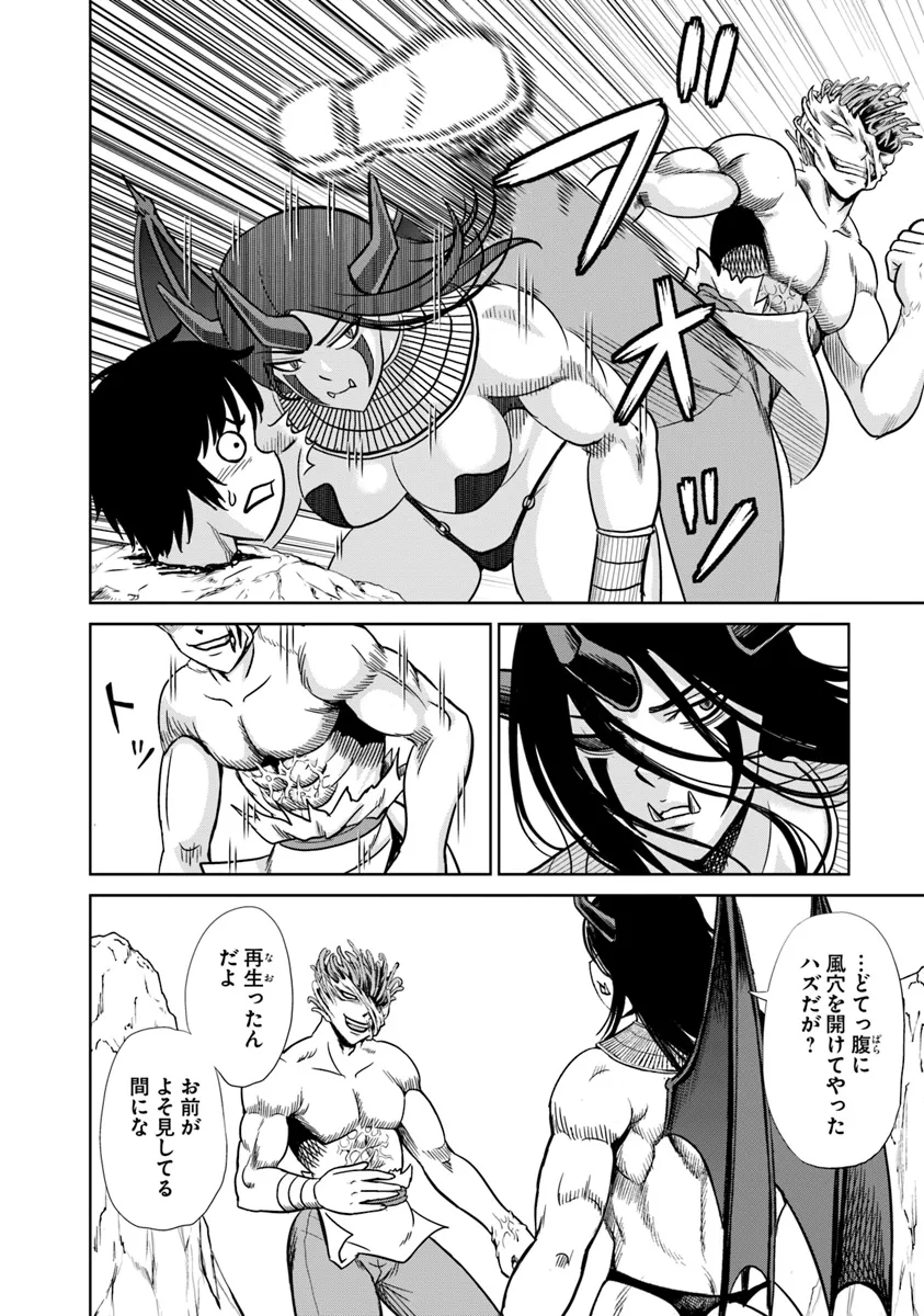 Fujimi Tensei - Kuzu dakedo Saisei Cheat de Musou shimasu Chapter 9.1 4ページ