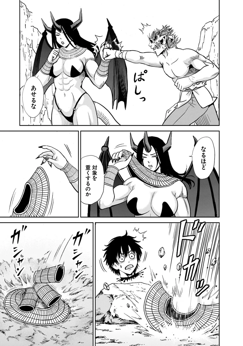 Fujimi Tensei - Kuzu dakedo Saisei Cheat de Musou shimasu Chapter 9.1 7ページ