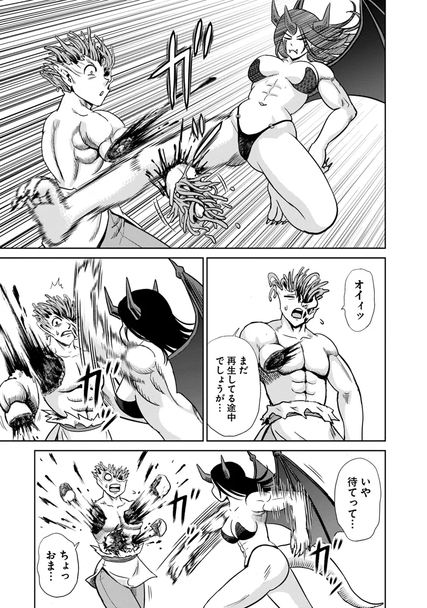 Fujimi Tensei - Kuzu dakedo Saisei Cheat de Musou shimasu Chapter 9.2 2ページ
