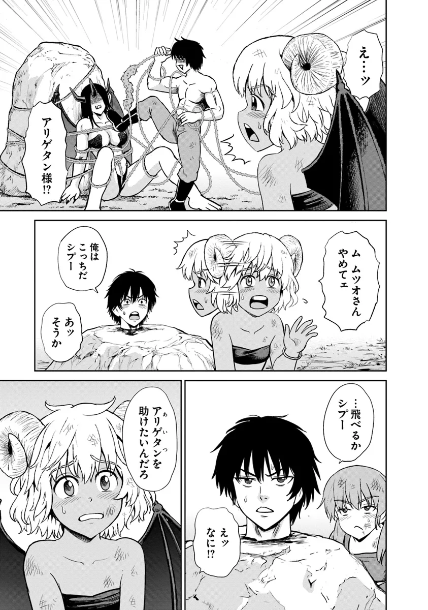 Fujimi Tensei - Kuzu dakedo Saisei Cheat de Musou shimasu Chapter 9.2 12ページ