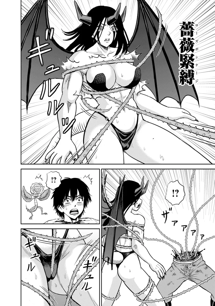 Fujimi Tensei - Kuzu dakedo Saisei Cheat de Musou shimasu Chapter 9.2 5ページ