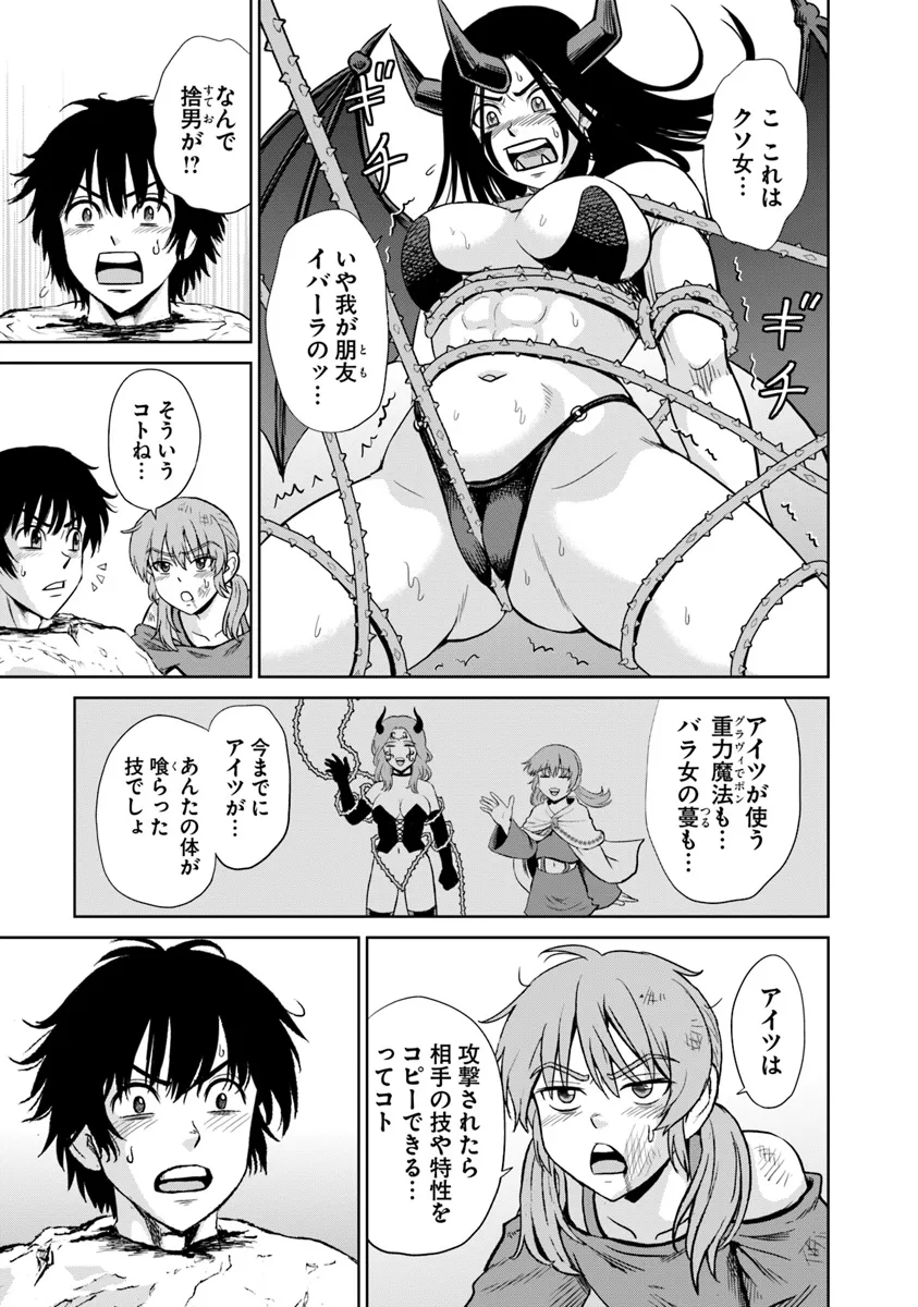 Fujimi Tensei - Kuzu dakedo Saisei Cheat de Musou shimasu Chapter 9.2 6ページ